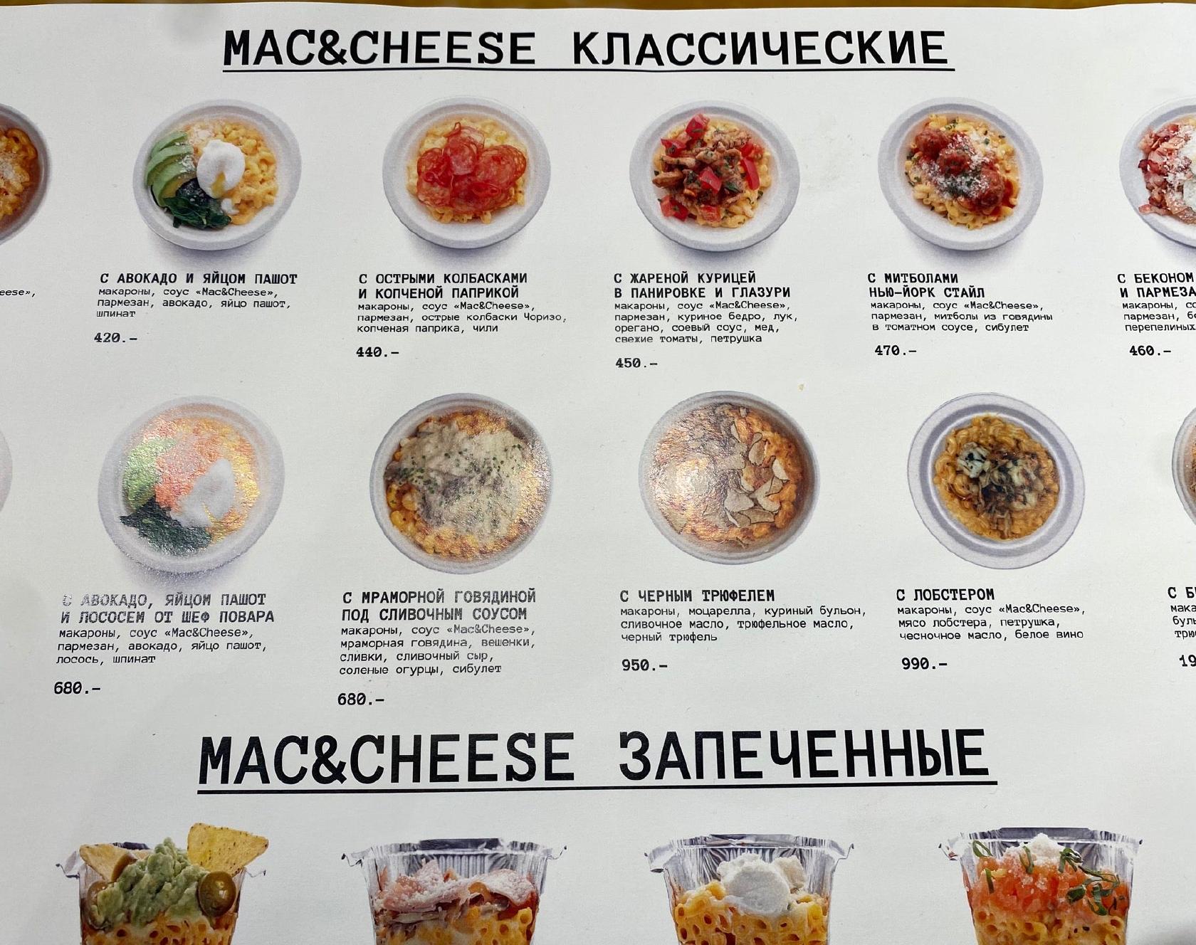 Депо меню