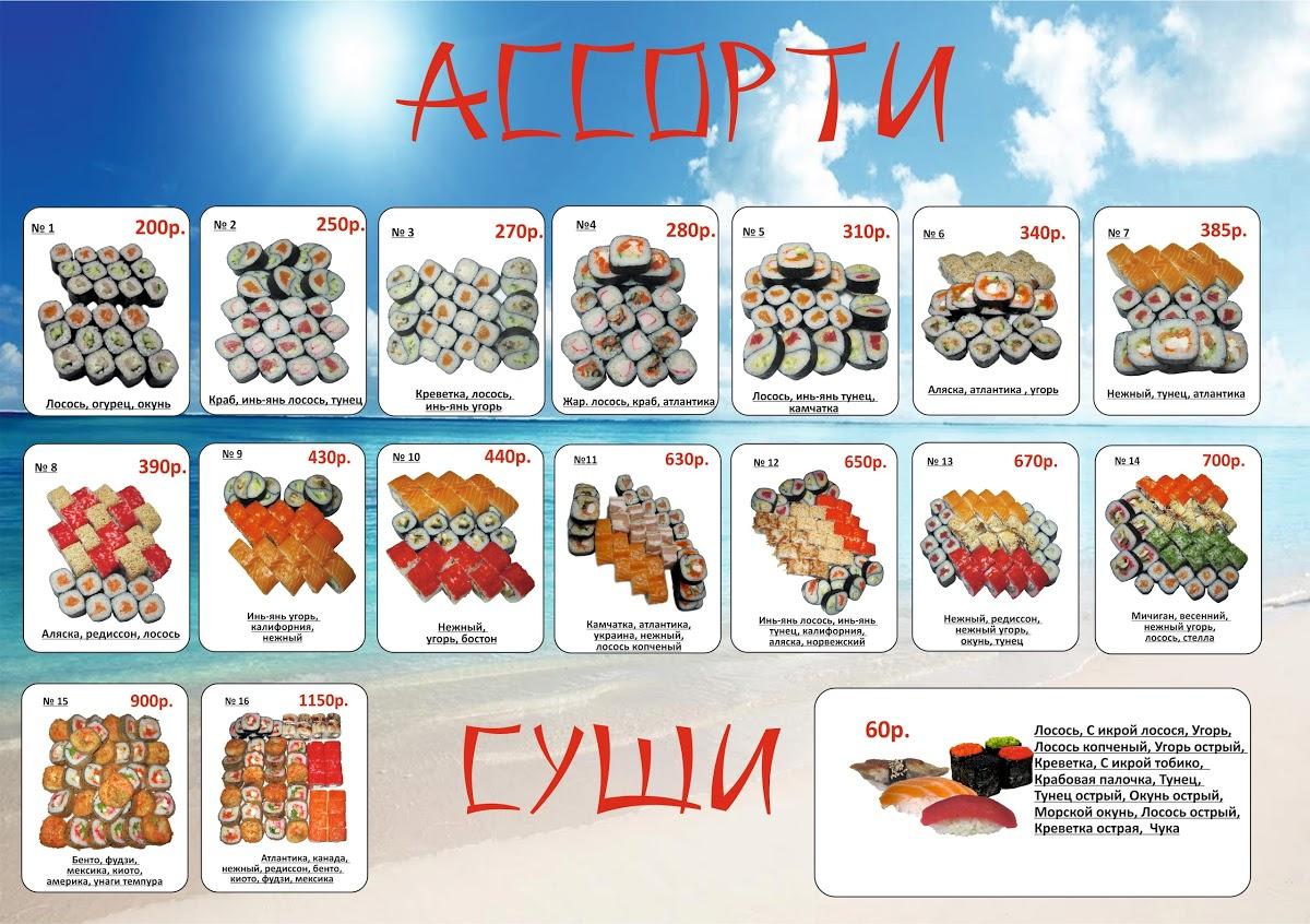Гурмэ меню