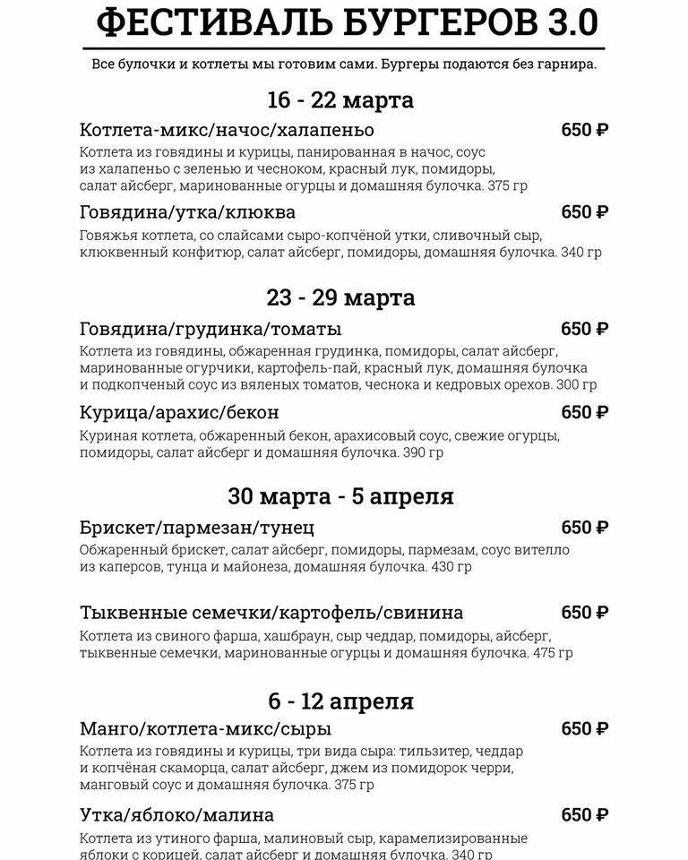 Guns & Bears Pub меню