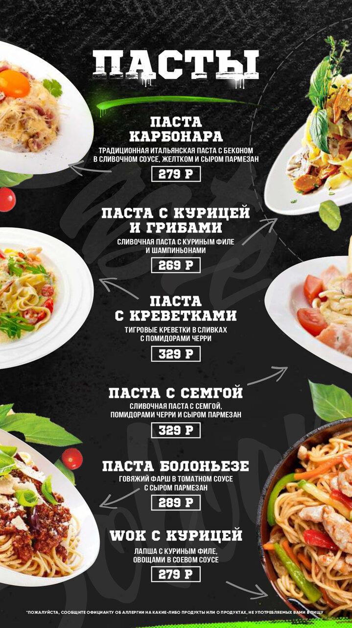 Gusto Lounge меню