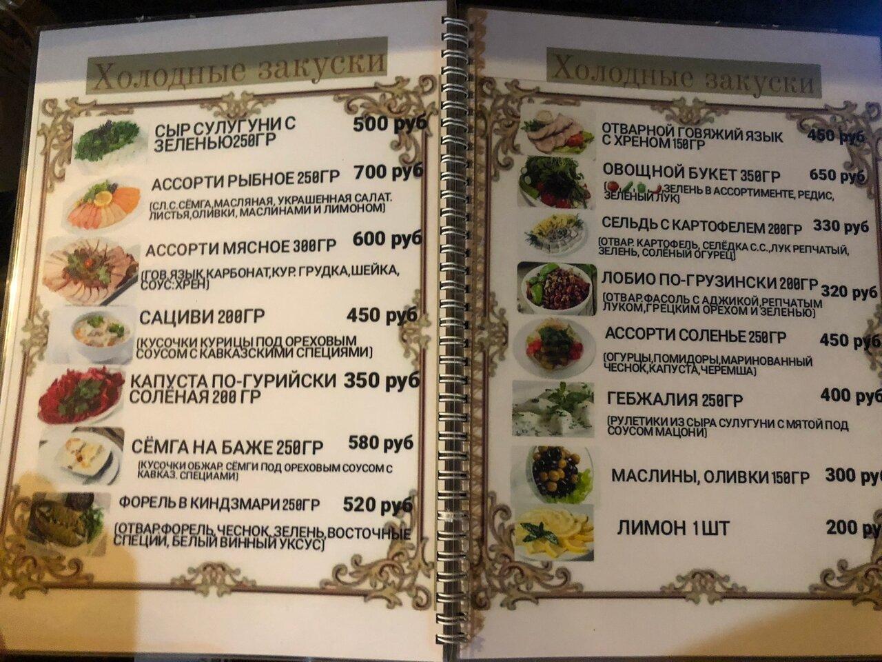 Эко пекарня меню