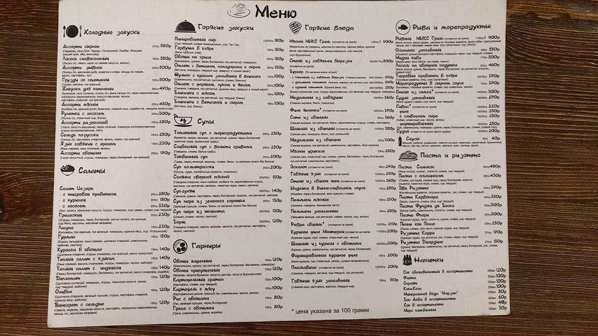 Кафе "БИСКВИТ" меню