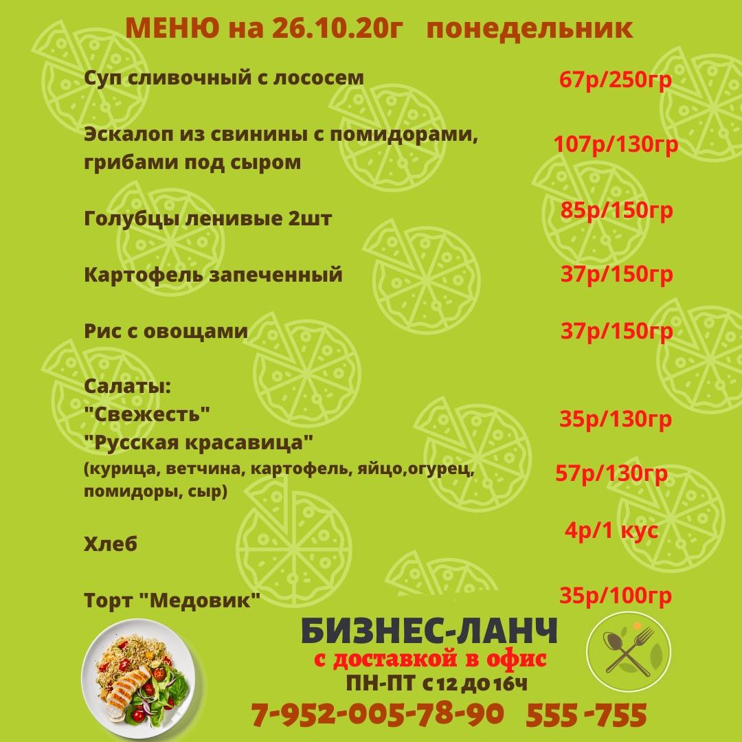 Аниме Суши меню