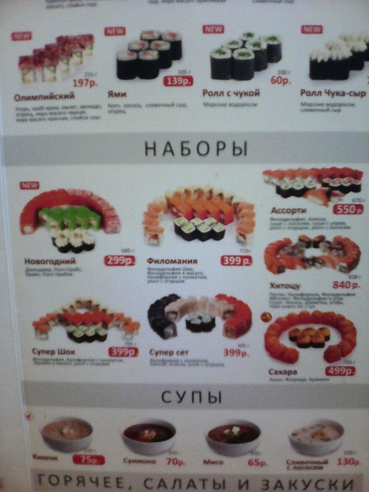 Суши Wok меню