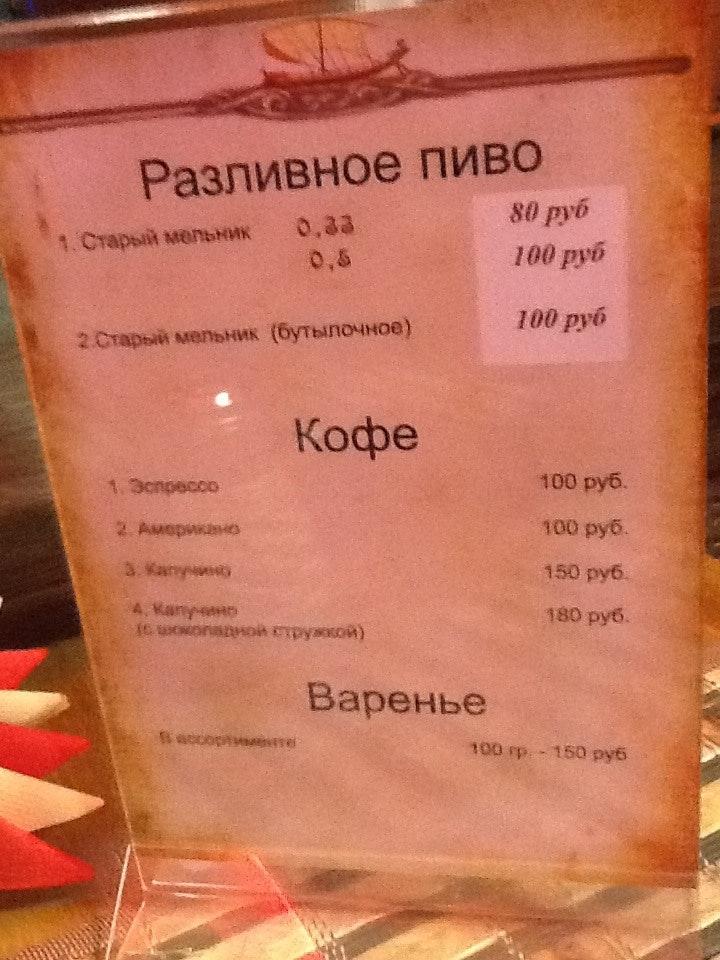 Арго меню