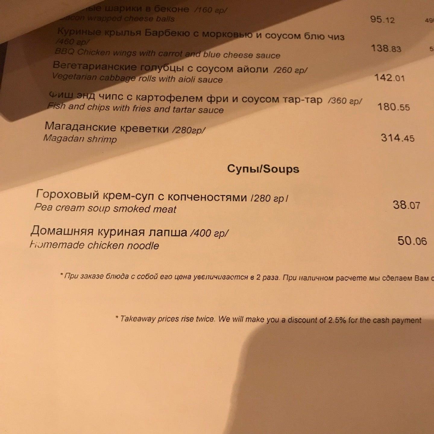 True Cost Прожектор меню