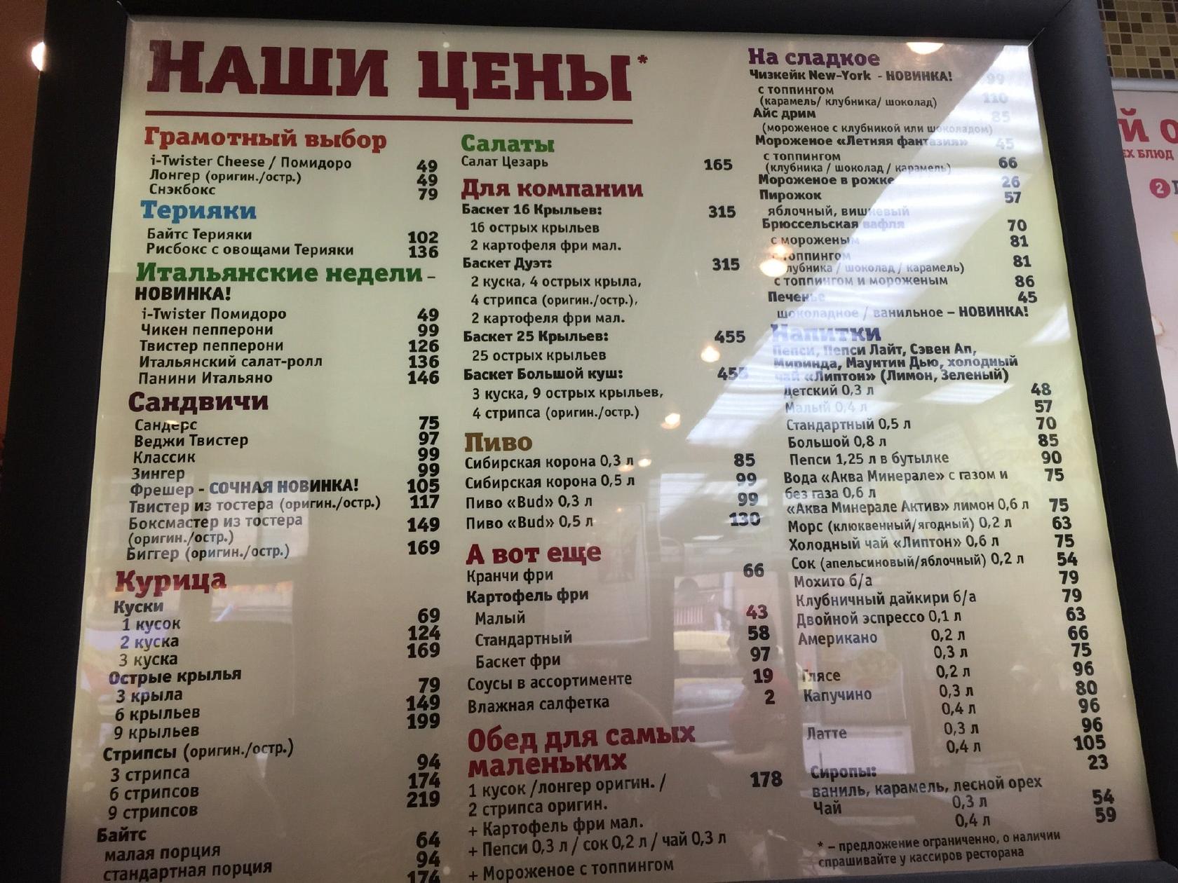 Rostic's меню
