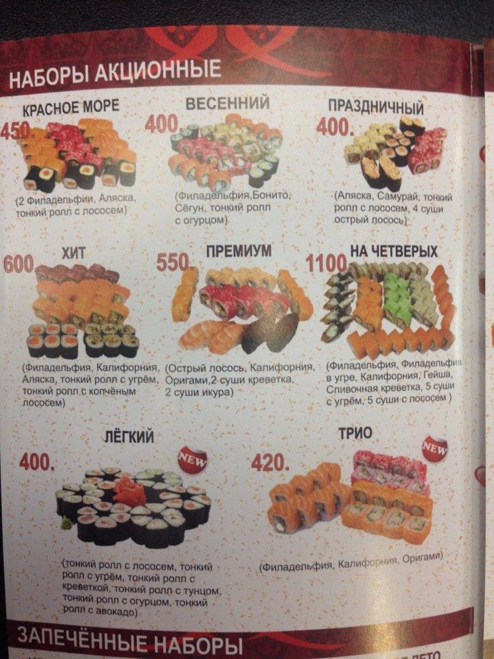 Шаверма Рядом меню