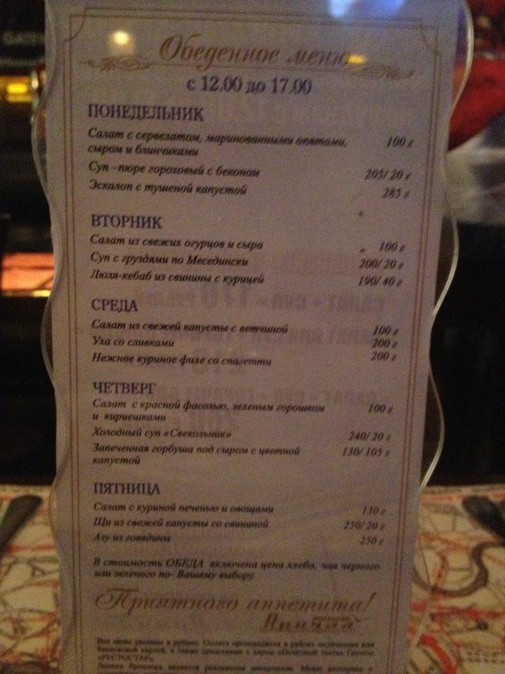 Причал меню