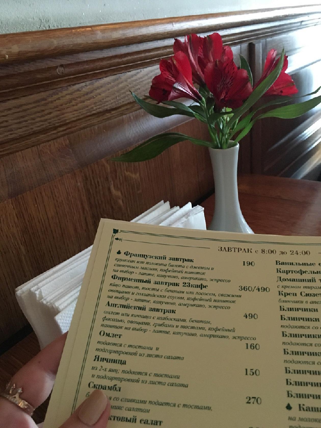 23 CAFE меню