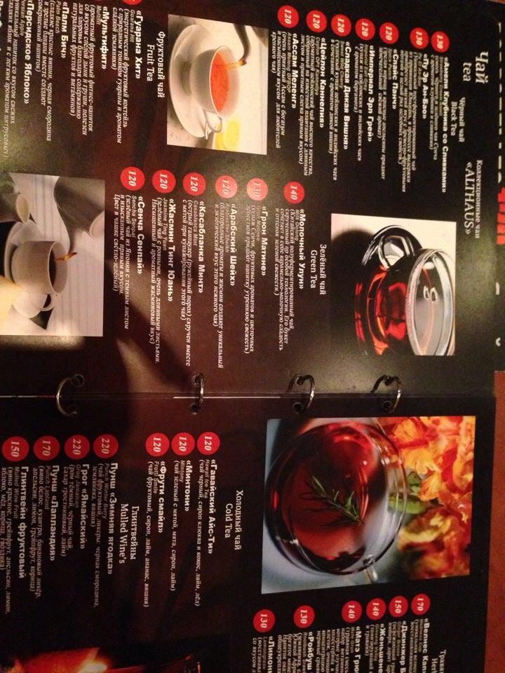 Jazz Coffee меню