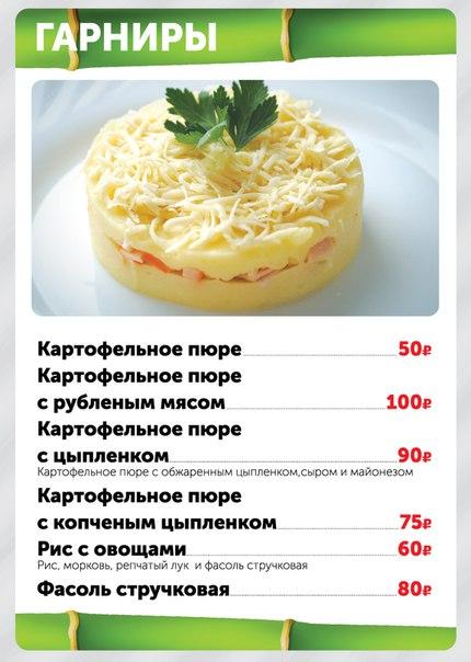 Студия Суши TSUNAMI меню