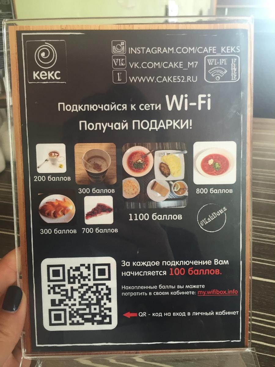 Кекс меню