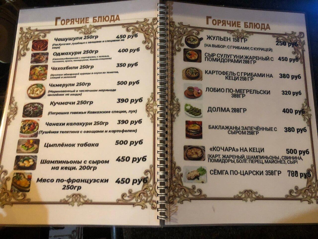 Эко пекарня меню