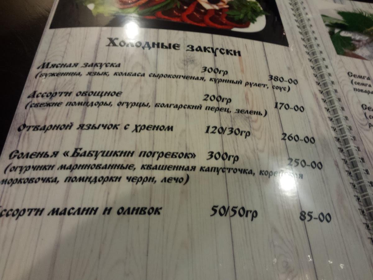 Мельница меню