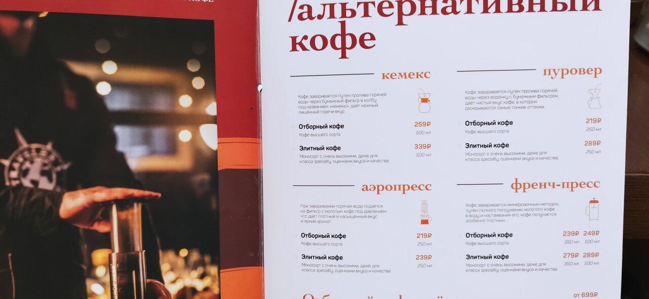 Traveler's Coffee меню