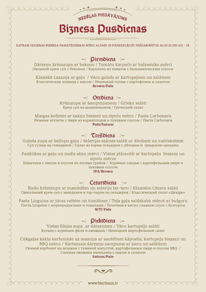 BierHaus меню