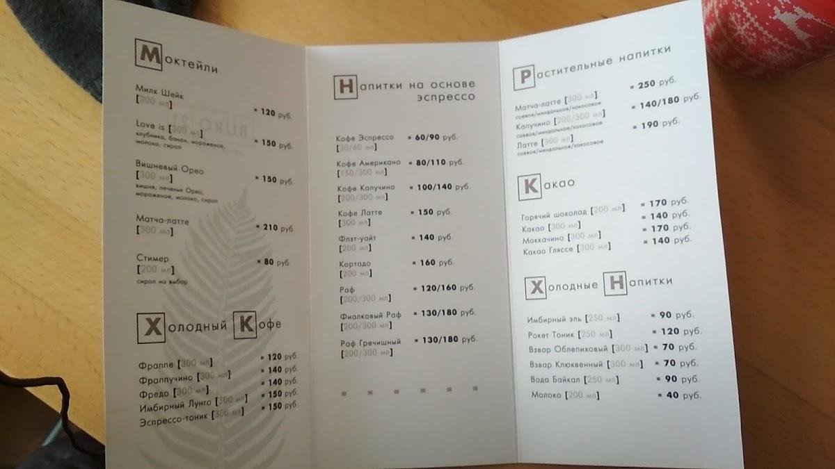 Buro 21 меню