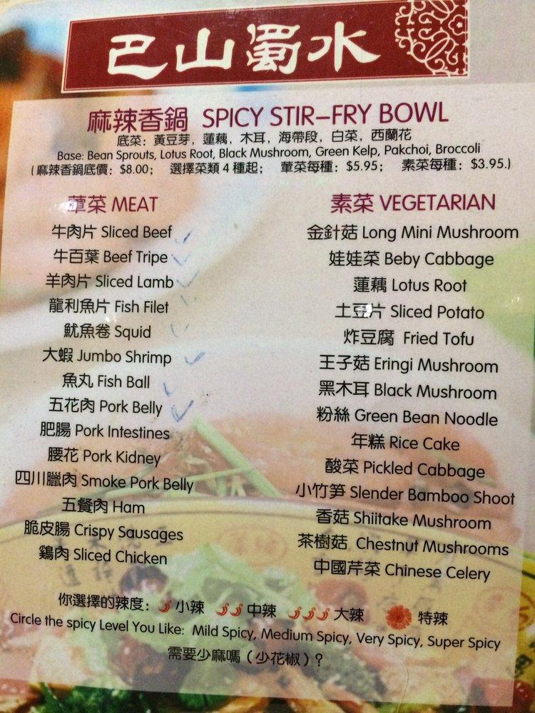 Szechuan Four Rivers 巴山蜀水 меню