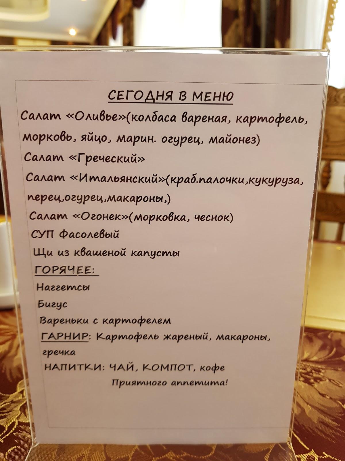 Ludwigsort меню