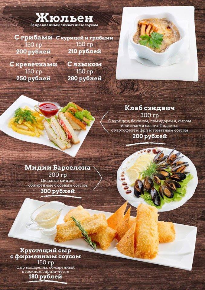 Золотой дракон меню