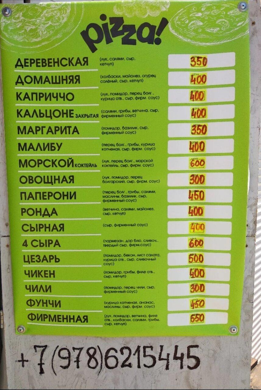Колизей меню