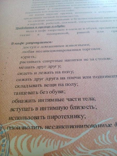 Кафе Бар меню