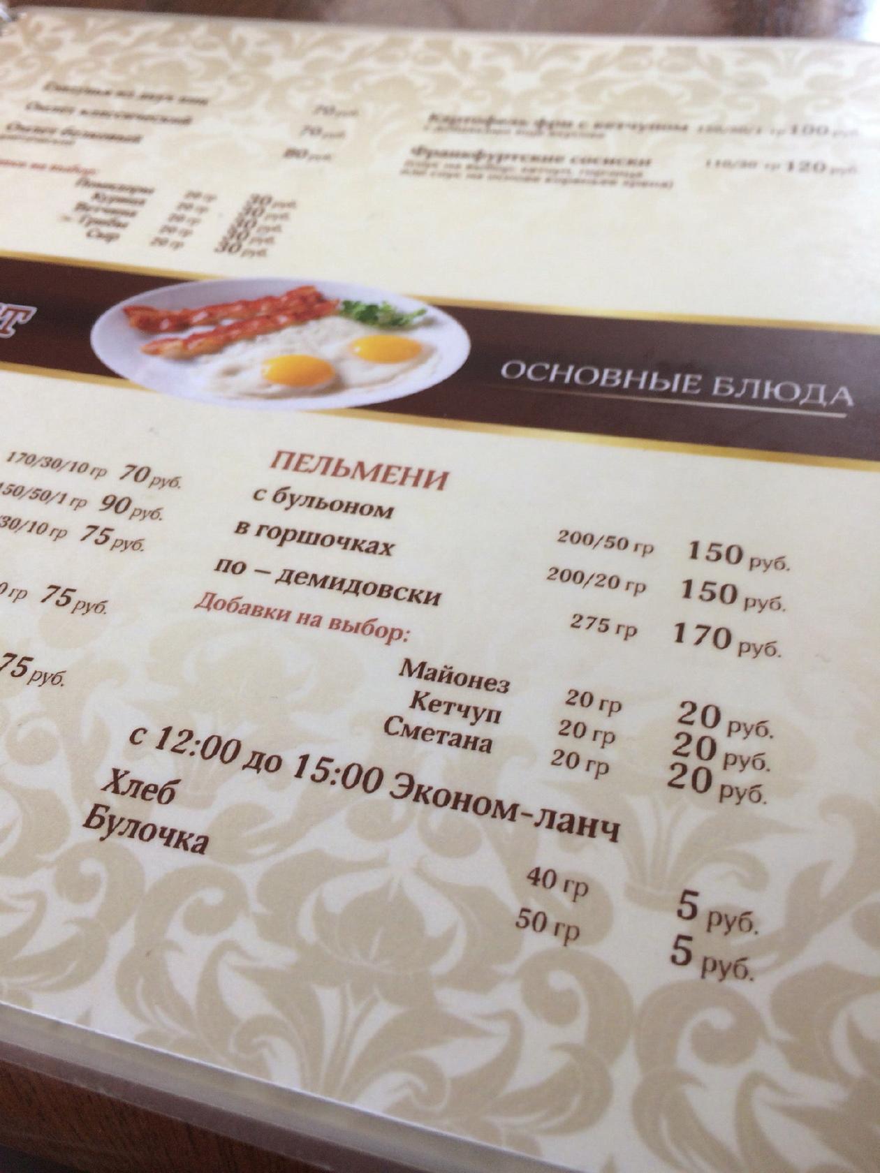 Проспект меню