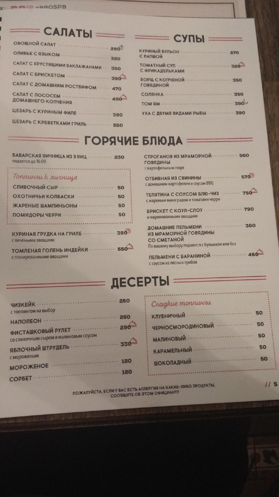 BBQ Restaurant меню