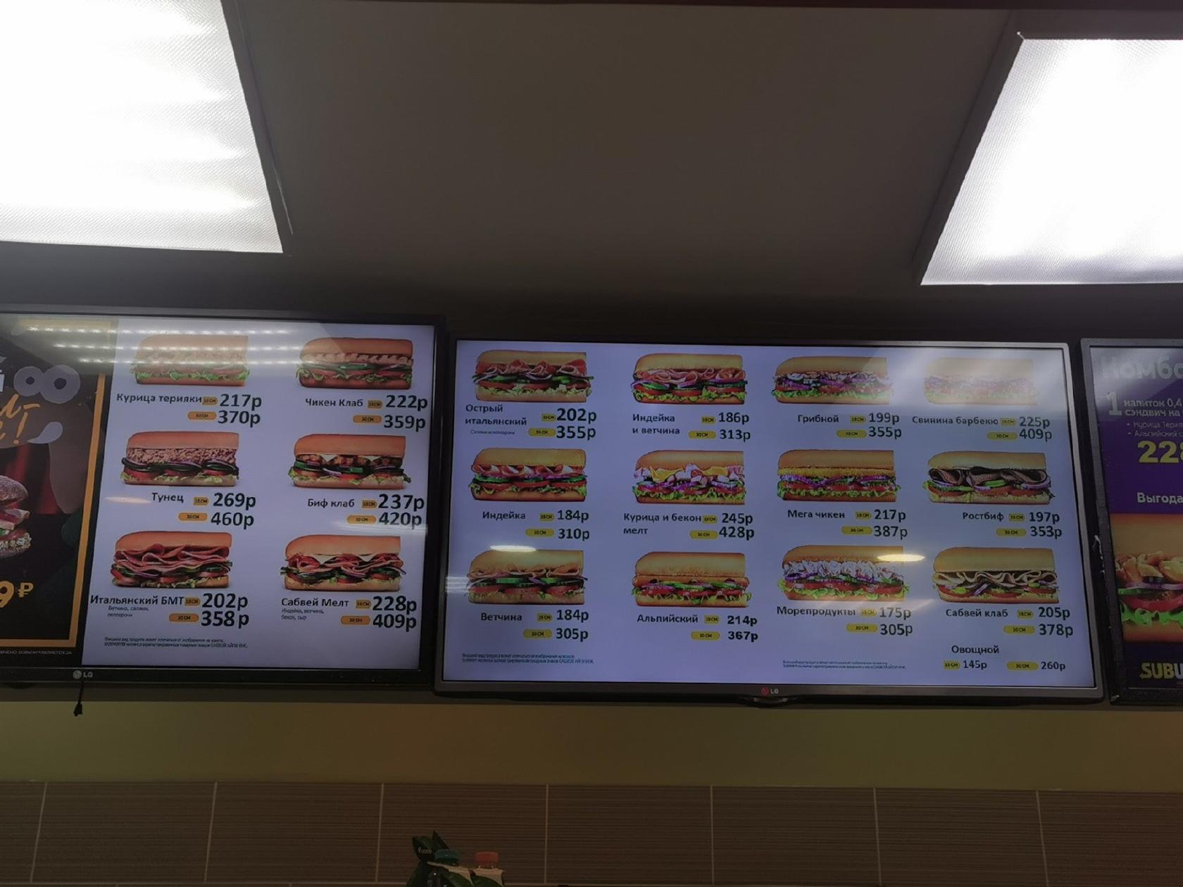 SBW х Subway меню