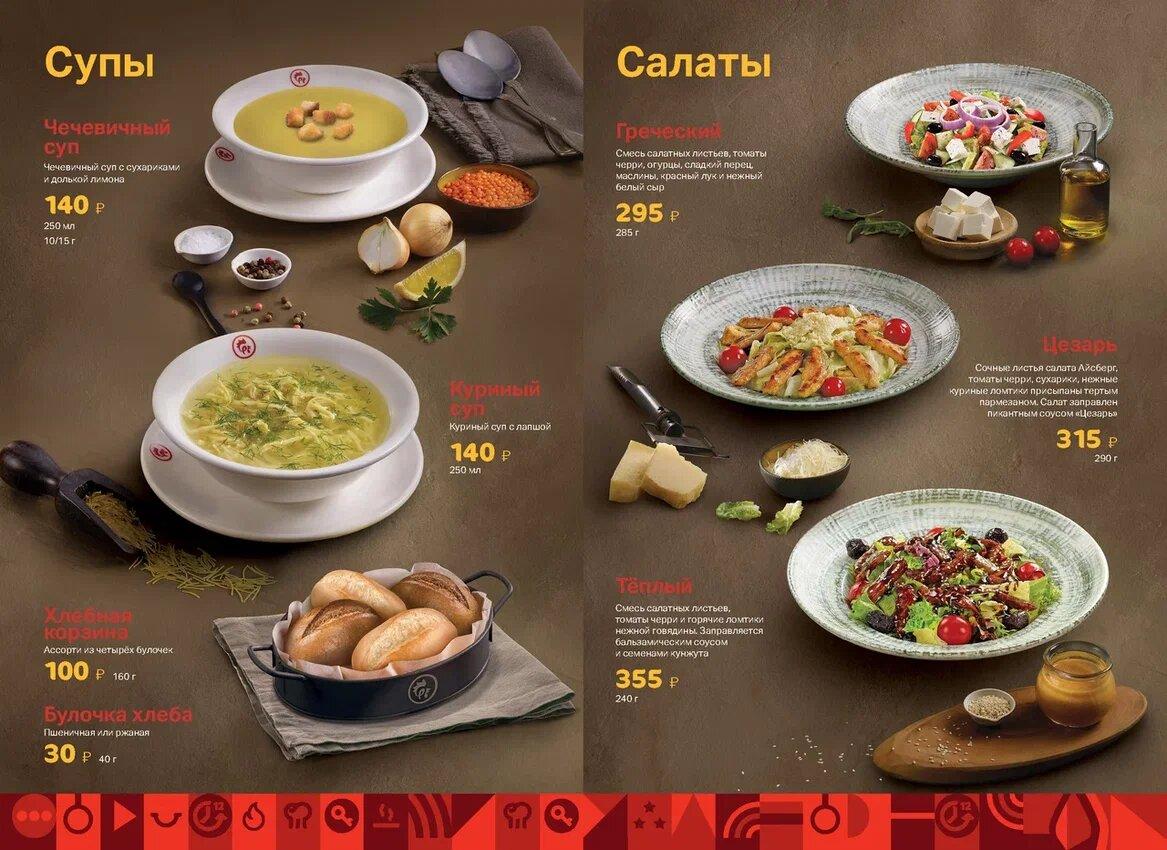 Gagawa меню