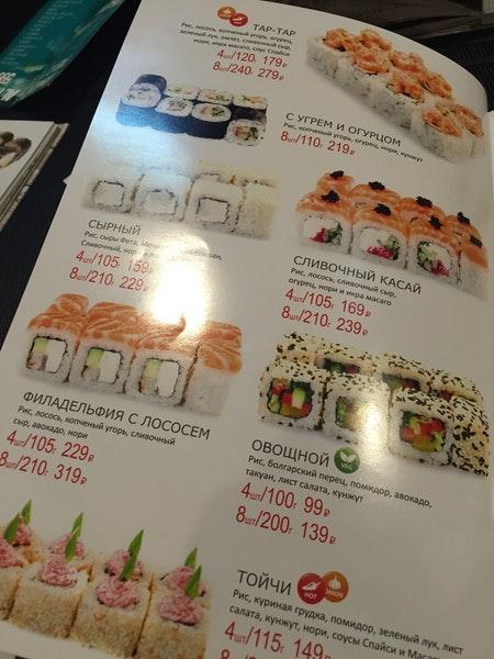 Pro sushi на Юбилейном меню