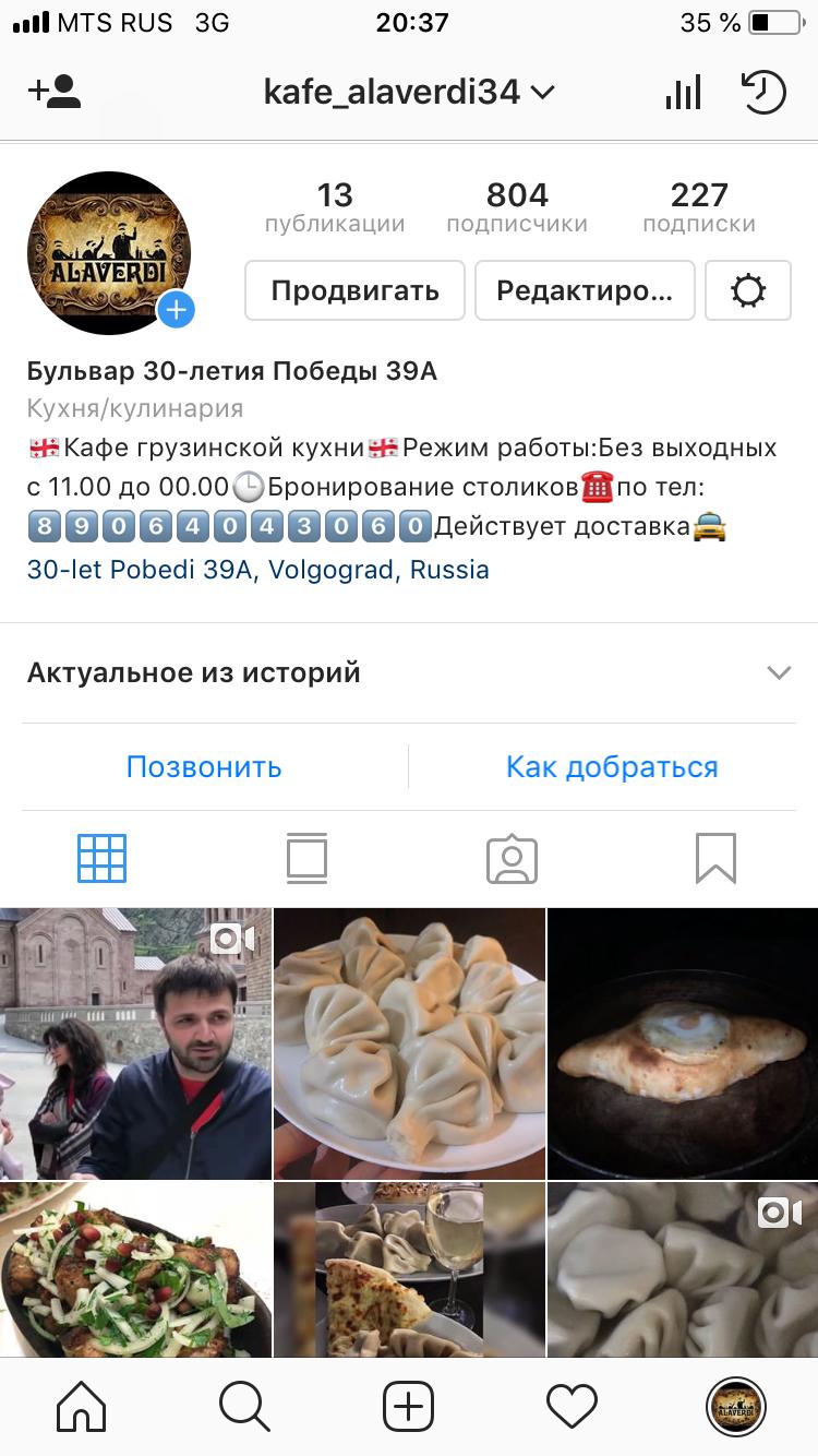 Алаверды меню
