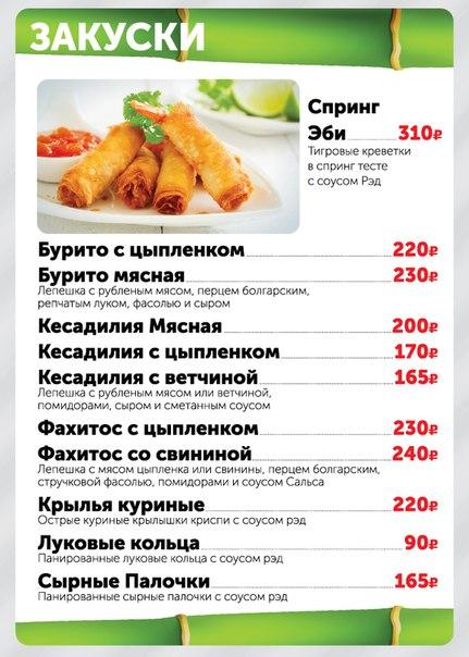 Студия Суши TSUNAMI меню