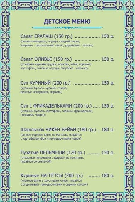 Чайхана меню