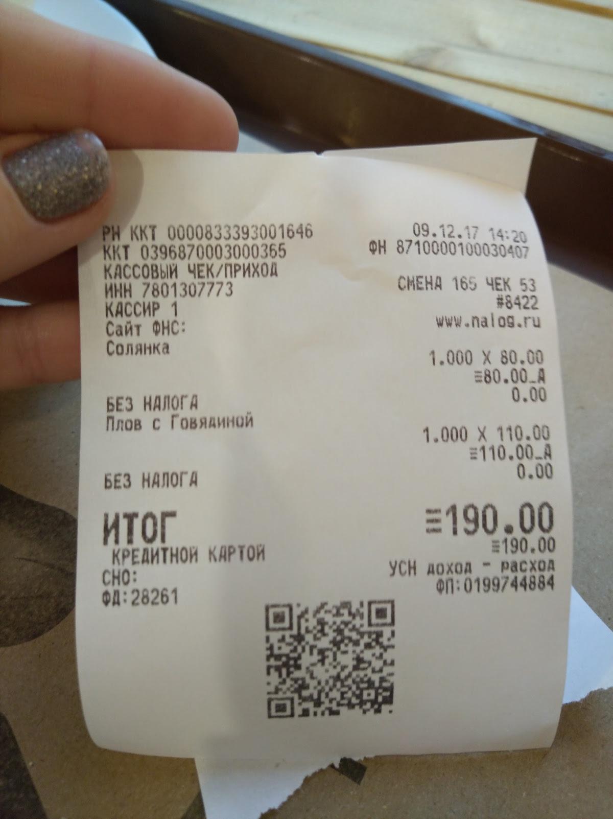 Express меню