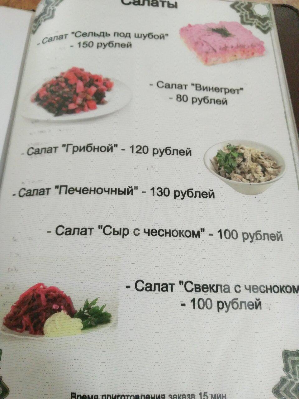 Светлана меню