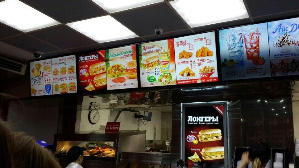 KFC меню