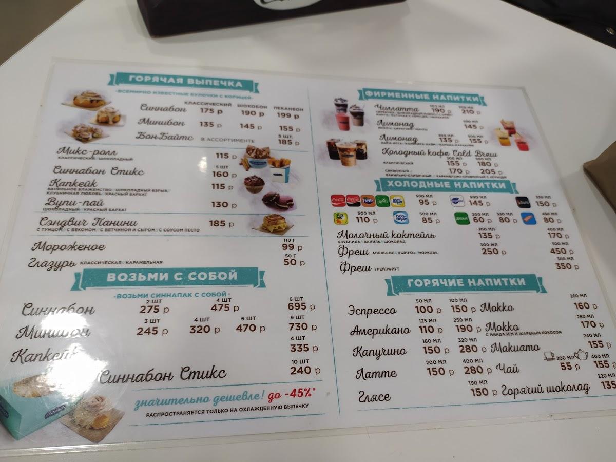 Cinnabon меню