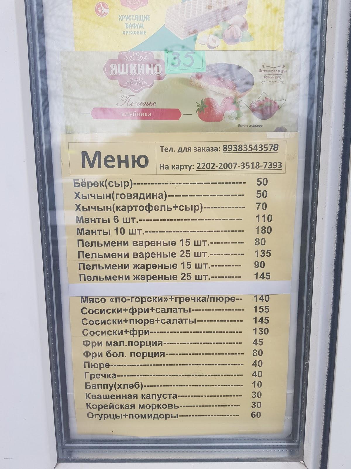 Домашняя кухня меню