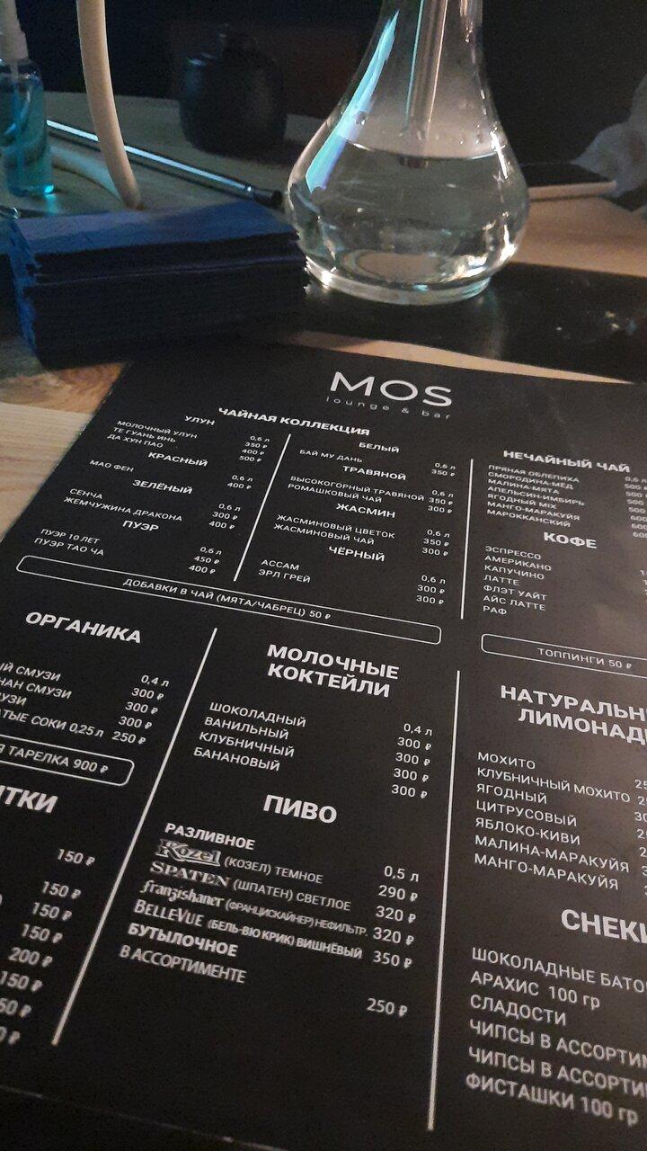 Moslounge меню
