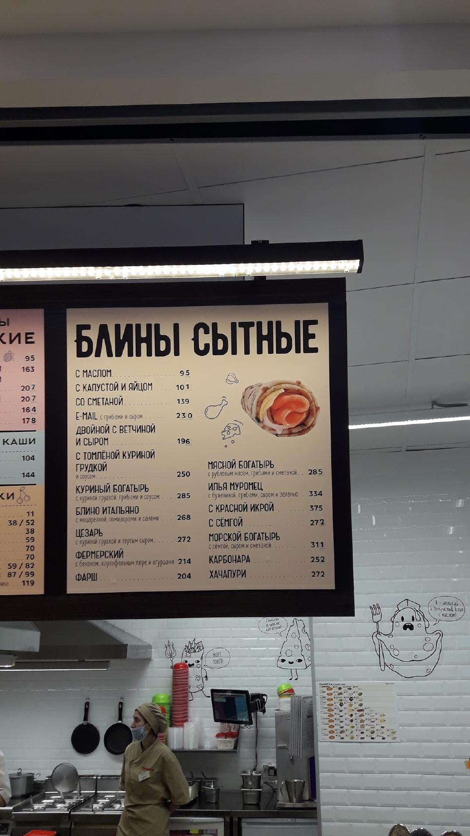 Теремок меню