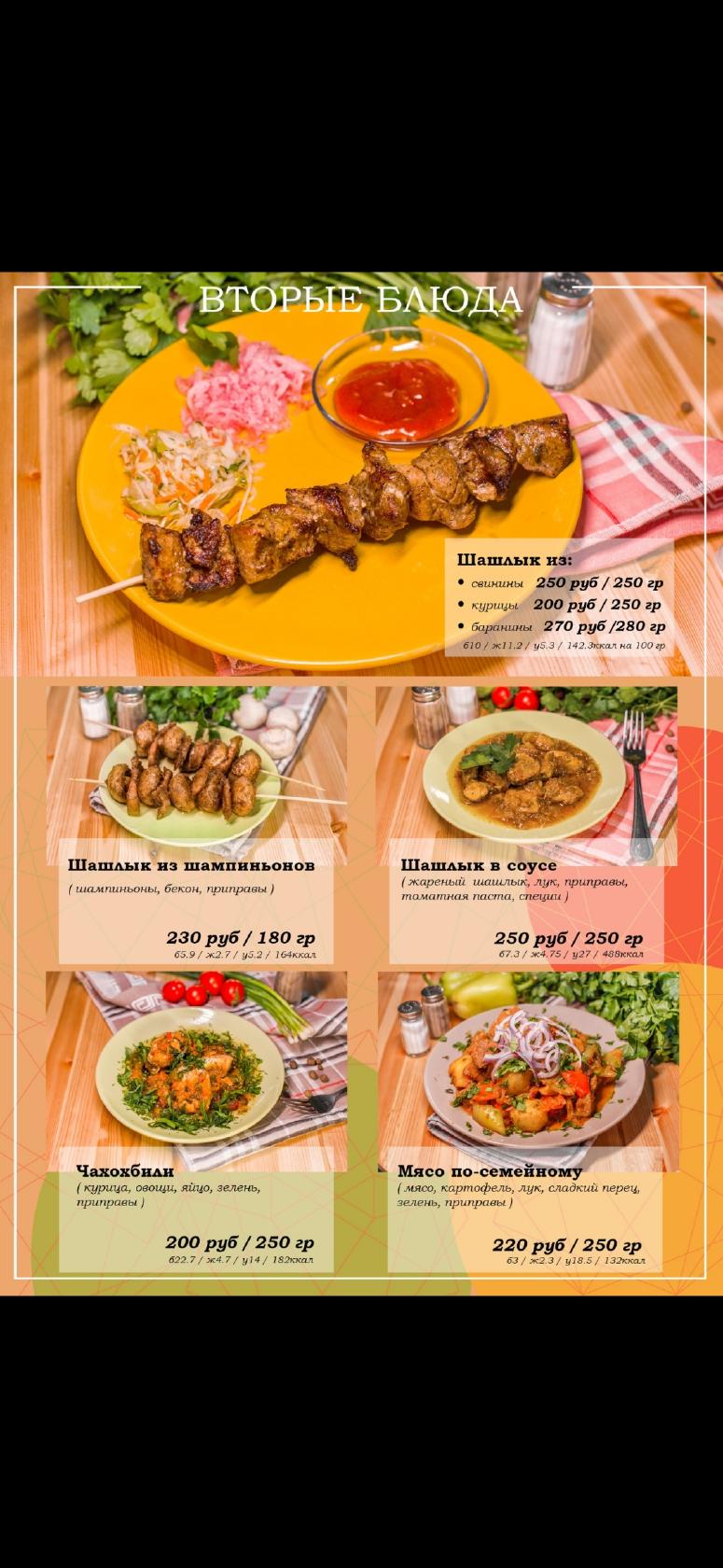 Кафе Камелот меню