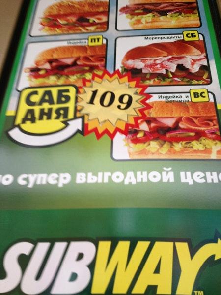 Subjoy меню