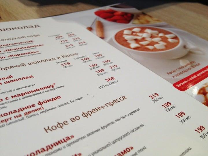 Шоколадница меню