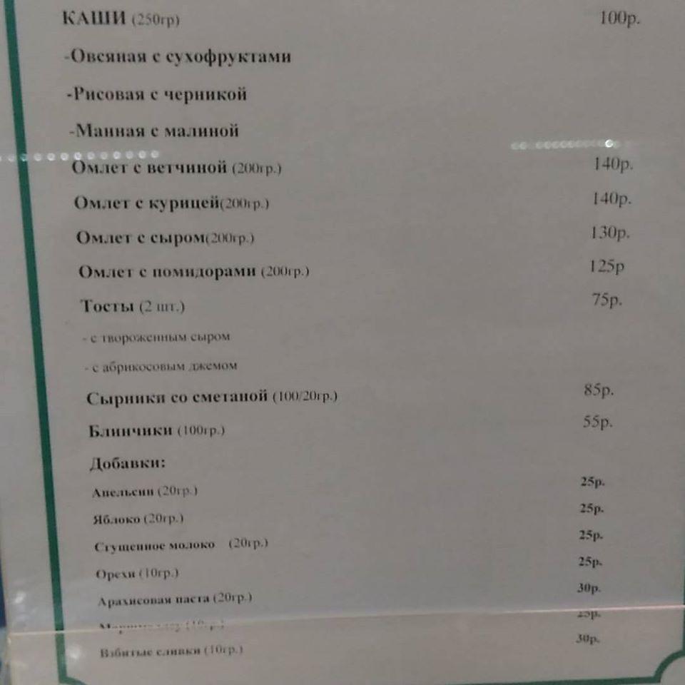 tutto caffe меню