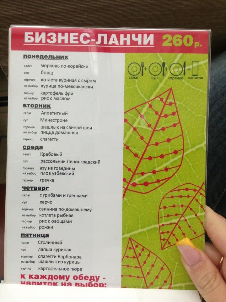 Листок меню