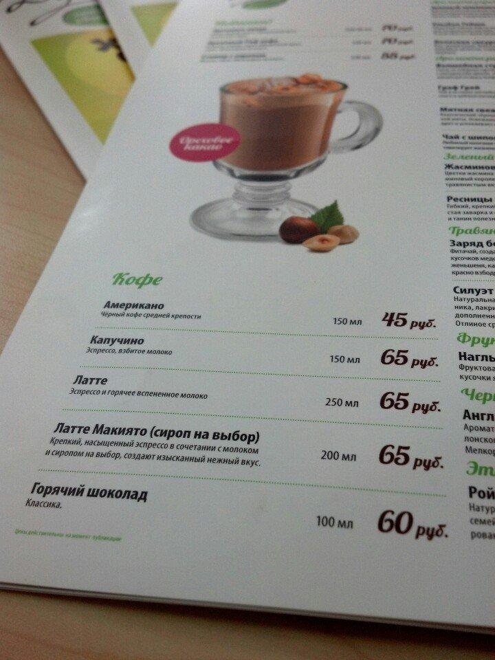 One More Coffeе меню
