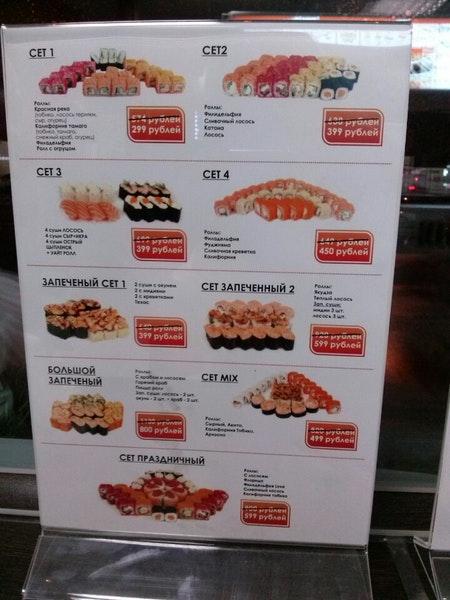 Sushi Box меню