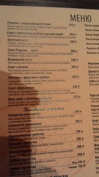 Суп И Вино меню